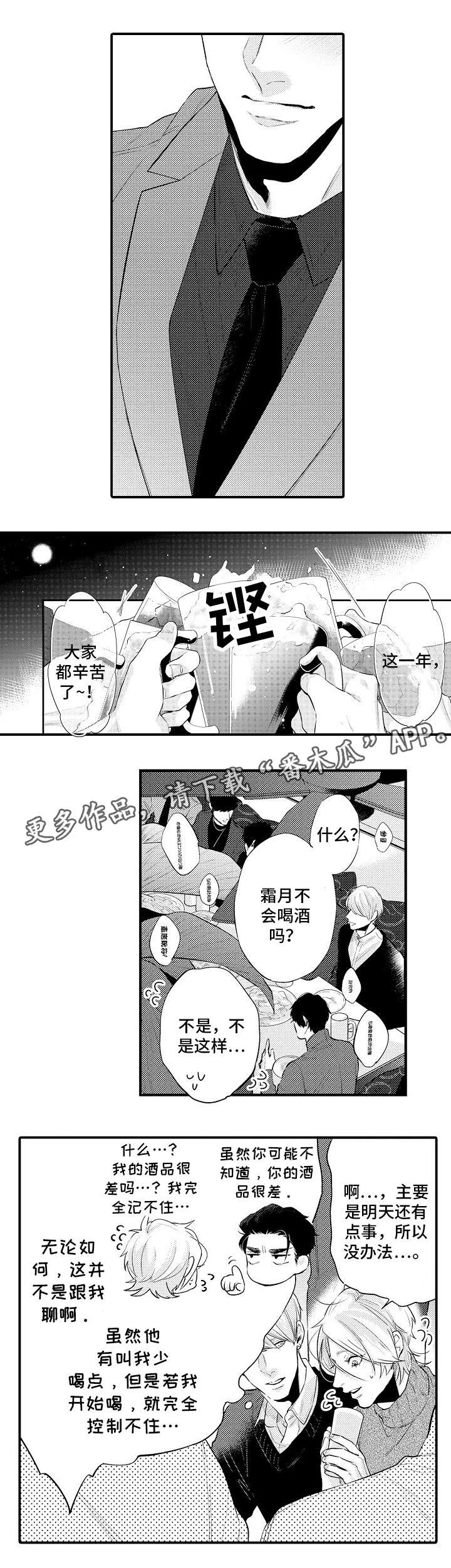 第15章：观察6