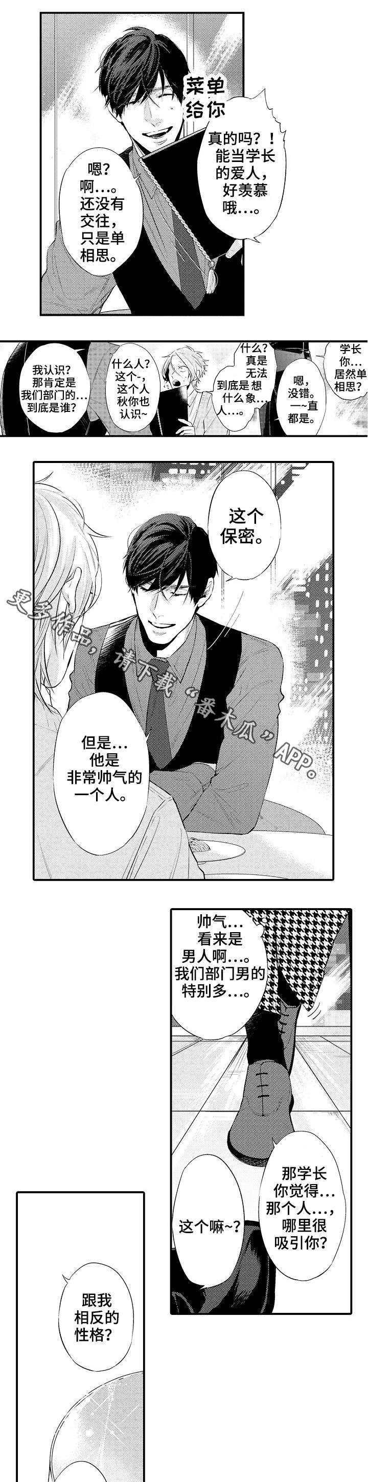 第9章：单相思2
