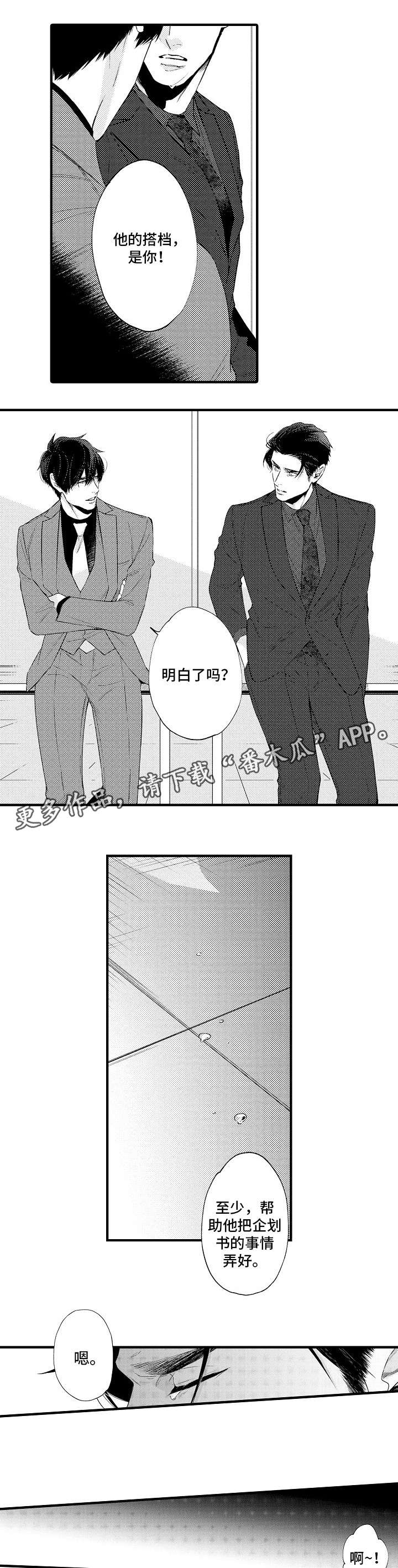 第26章：争吵7