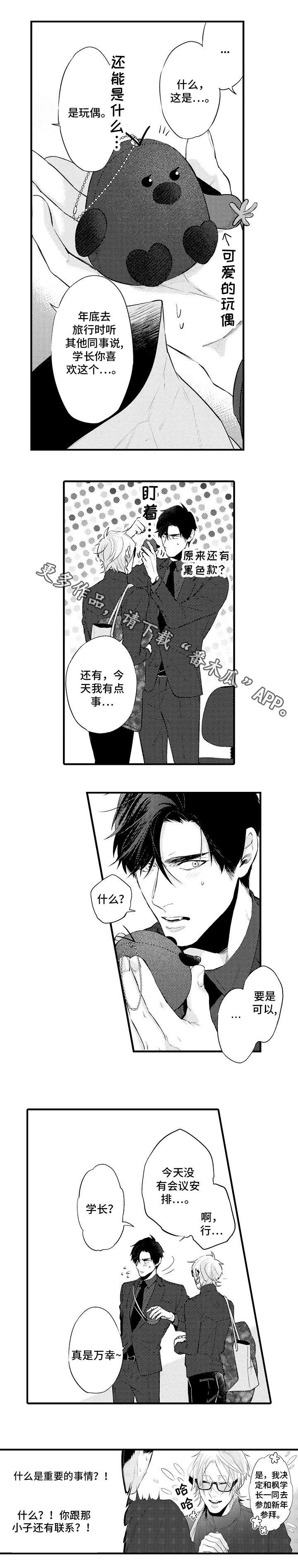 第19章：礼物5