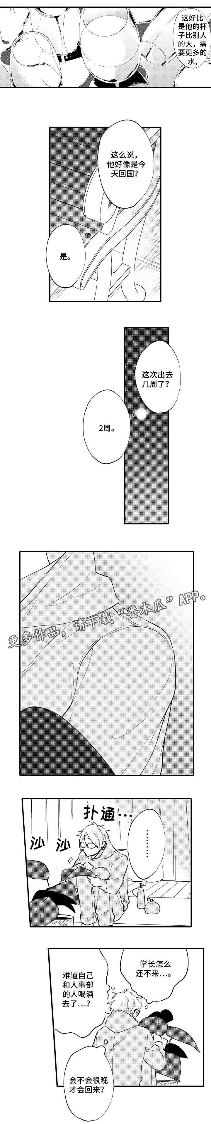第32章：番外（一）2