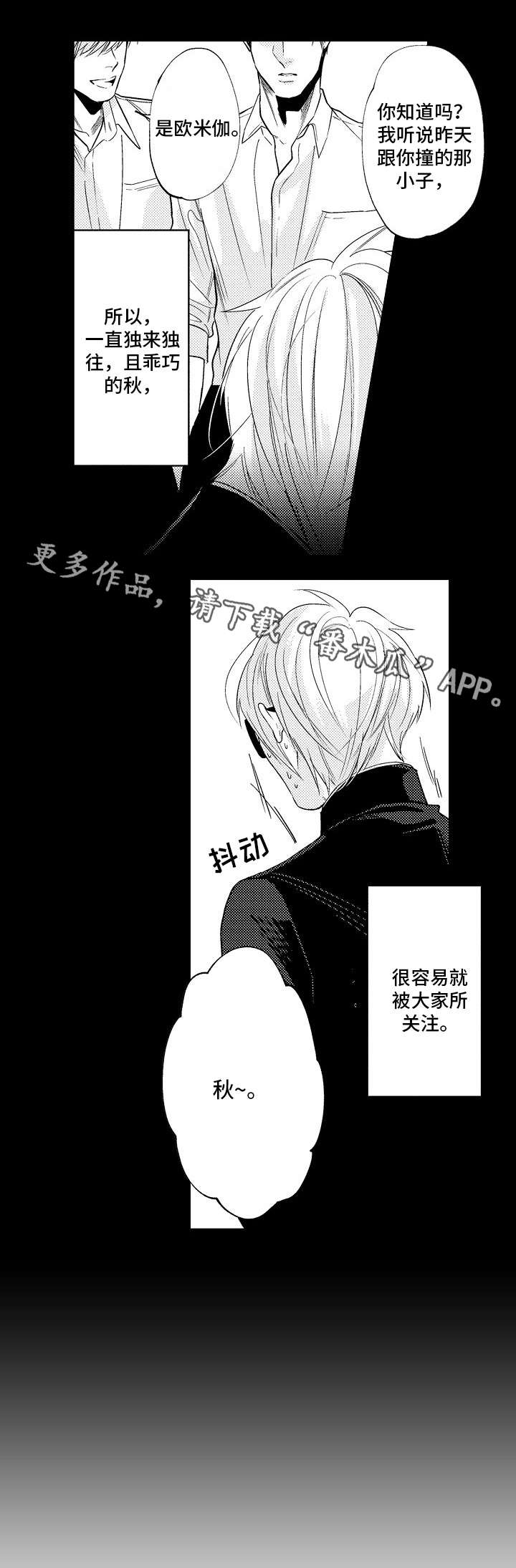 第25章：信息素2