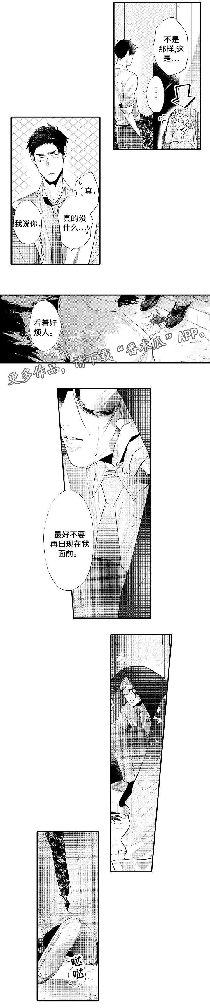第3章：烦人7