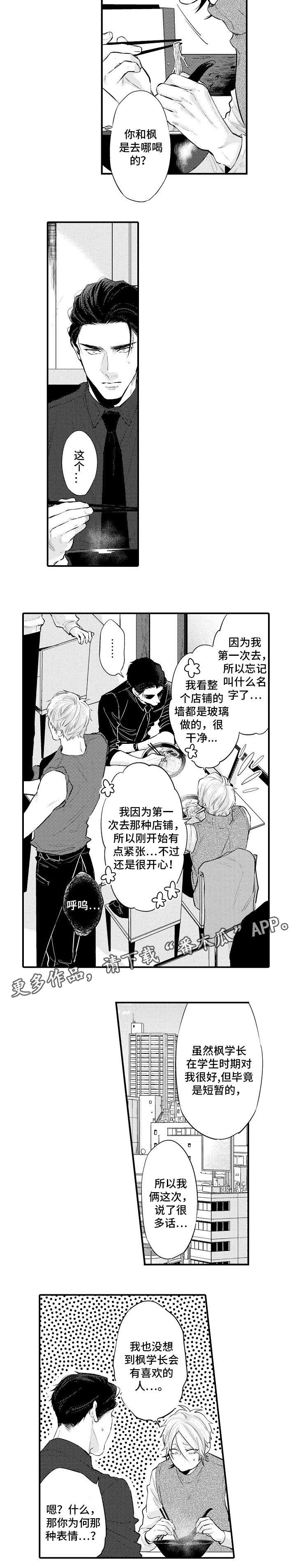 第13章：回来了5