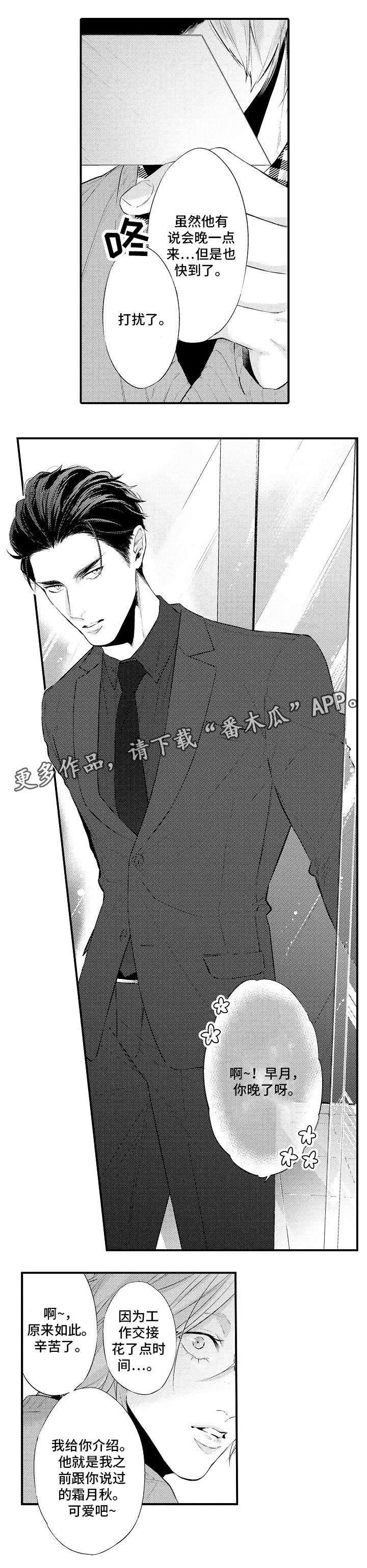 第4章：搭档6