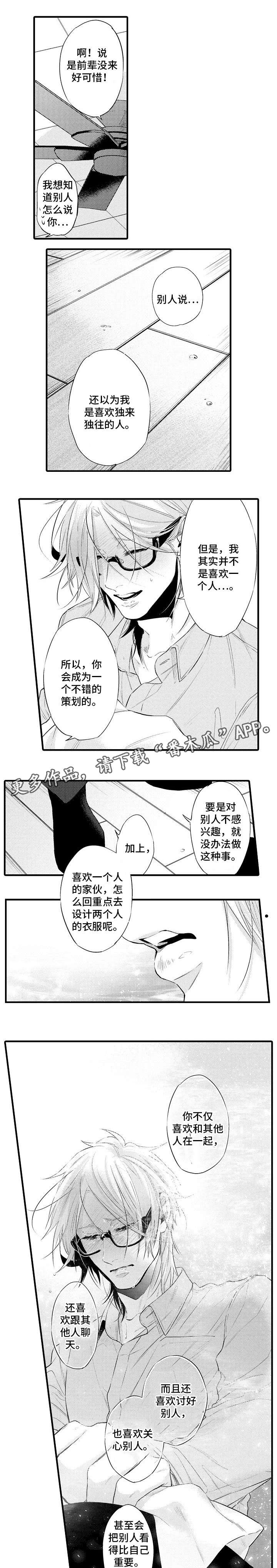 第22章：没事吧2