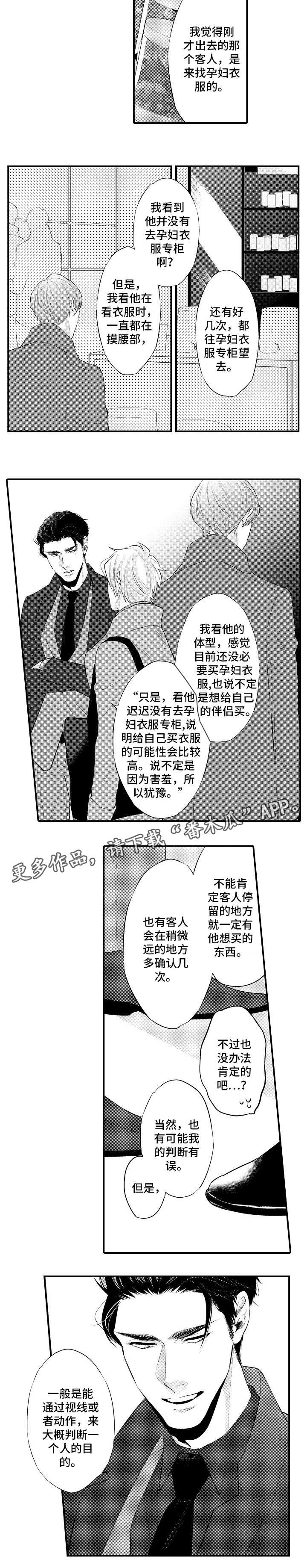 第15章：观察2
