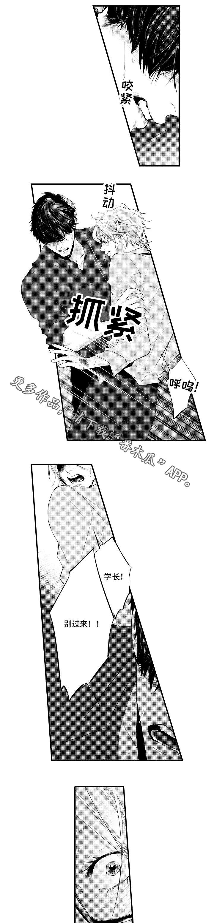 第22章：没事吧7