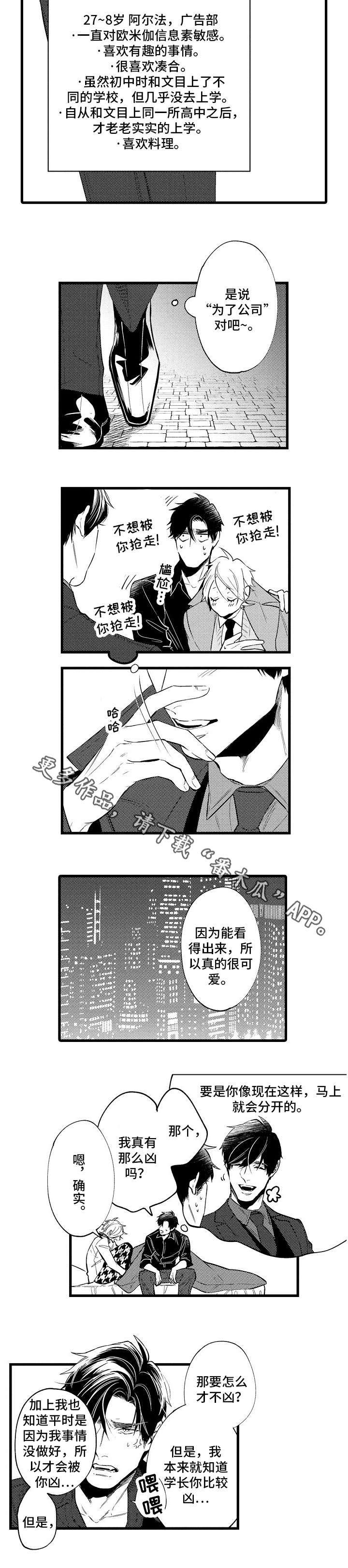 第12章：委屈3