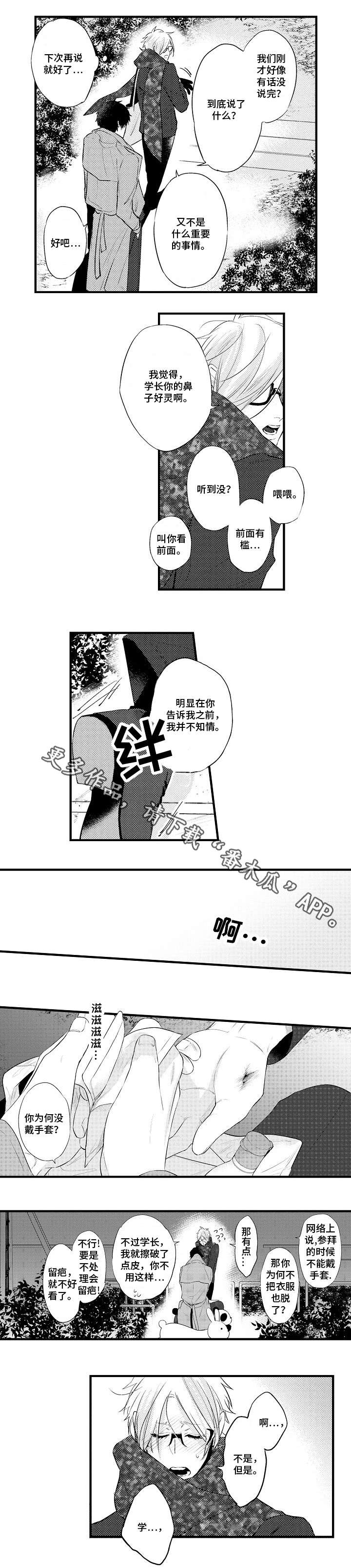 第20章：还有我6