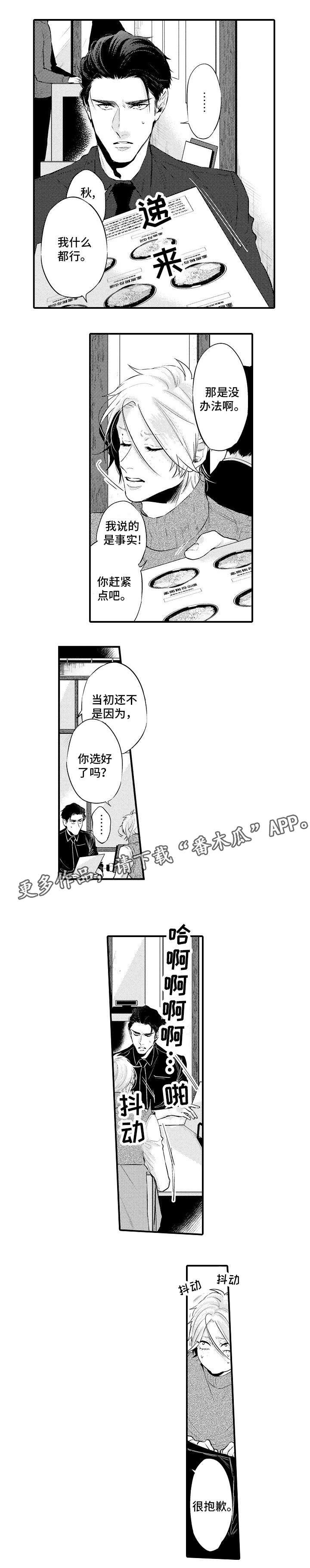 第13章：回来了3