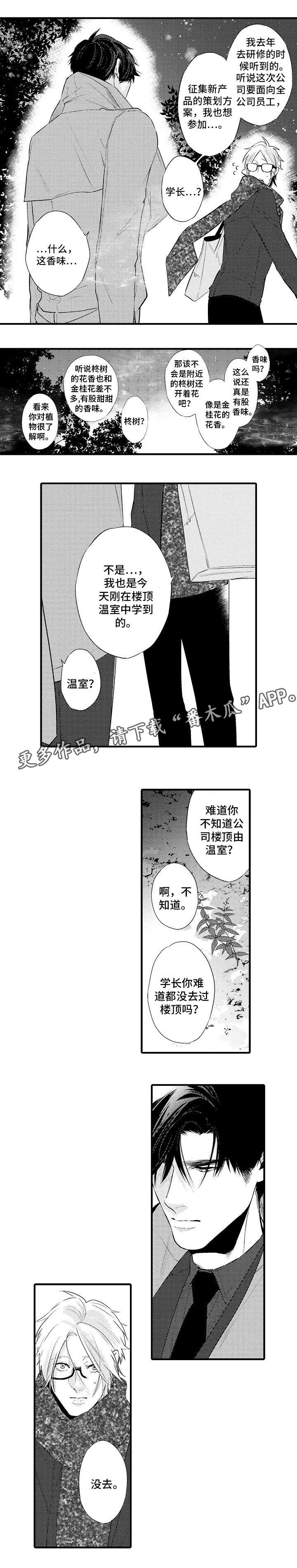 第20章：还有我5