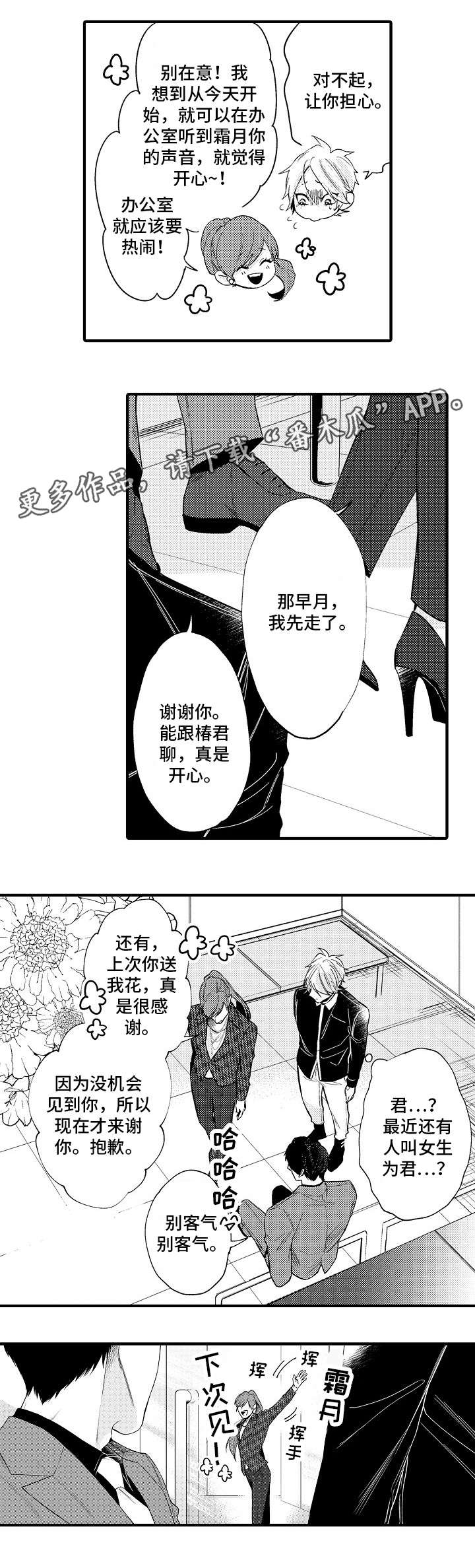 第23章：已经好了5