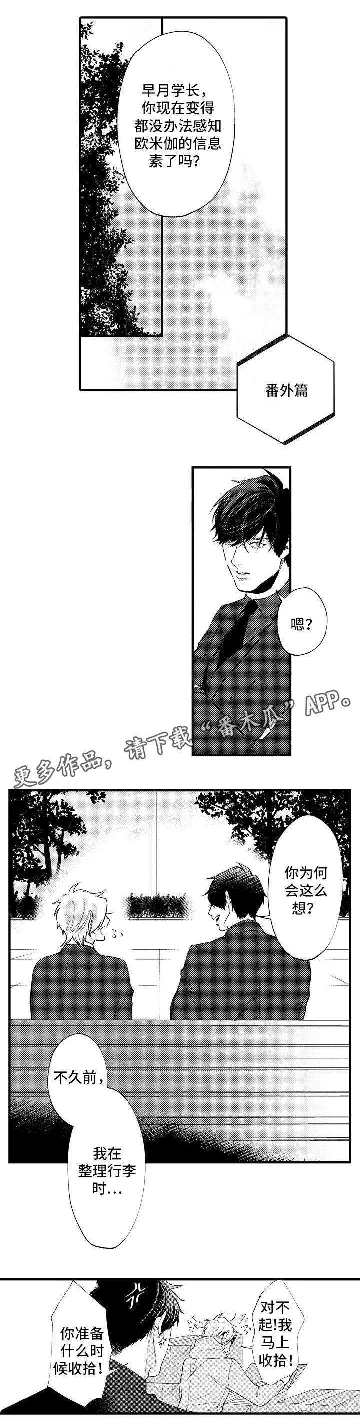 第32章：番外（一）0