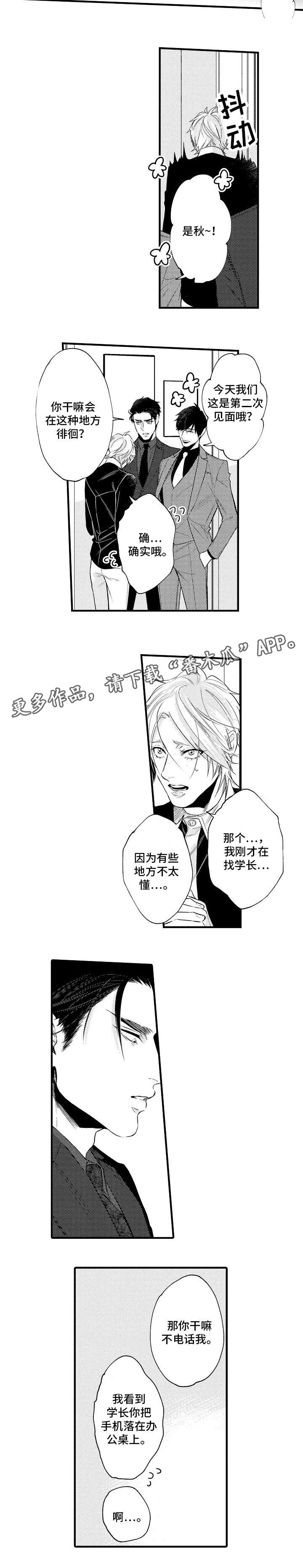 第26章：争吵8