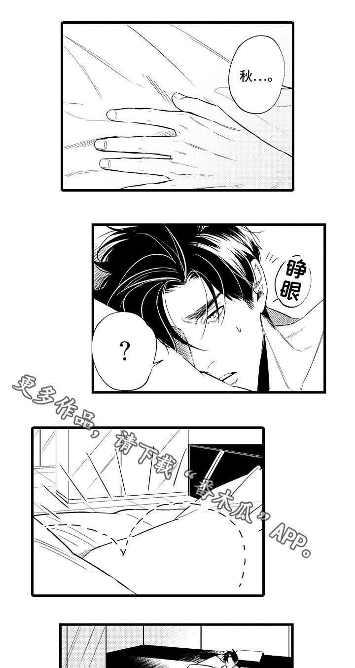 第6章：后悔5