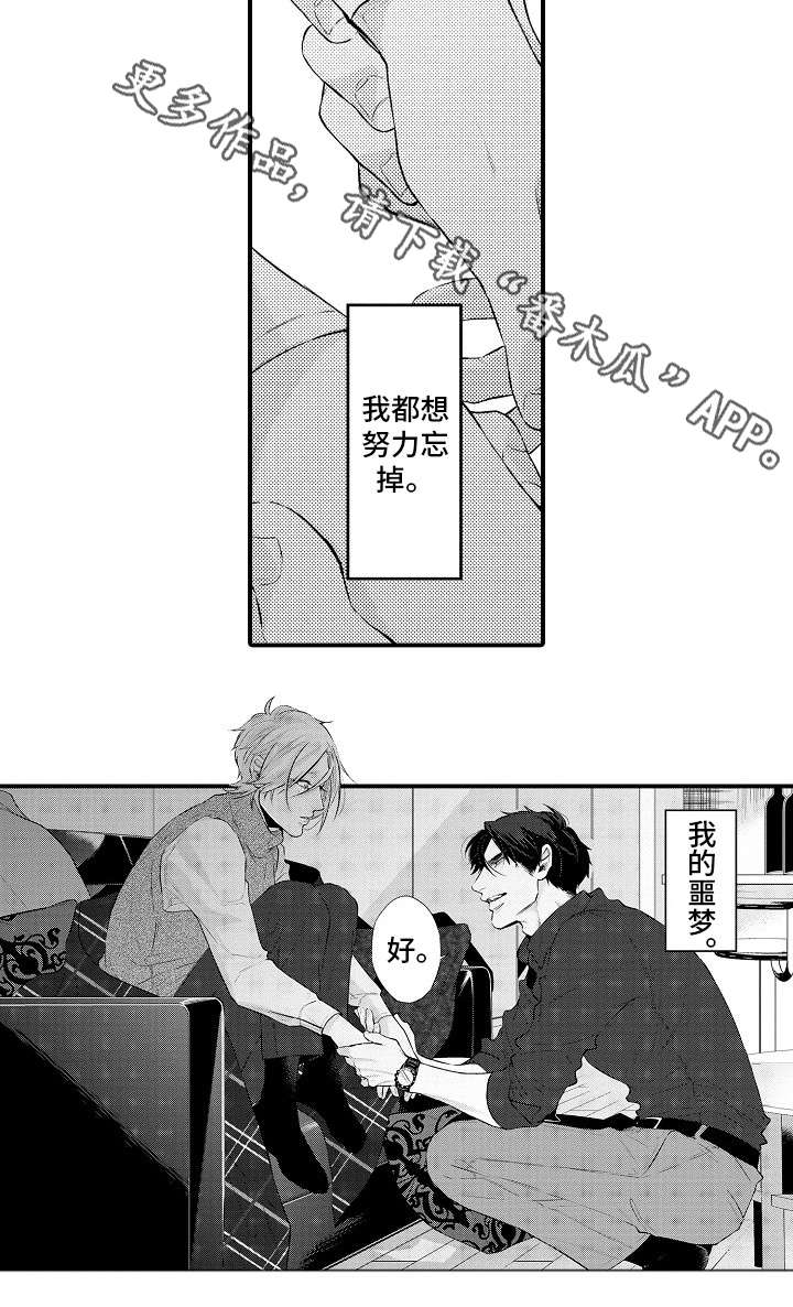 第17章：自信4
