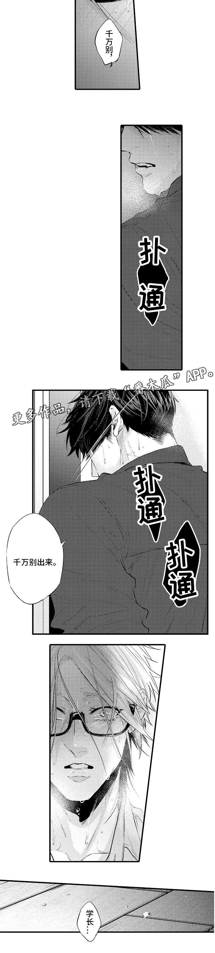 第22章：没事吧8