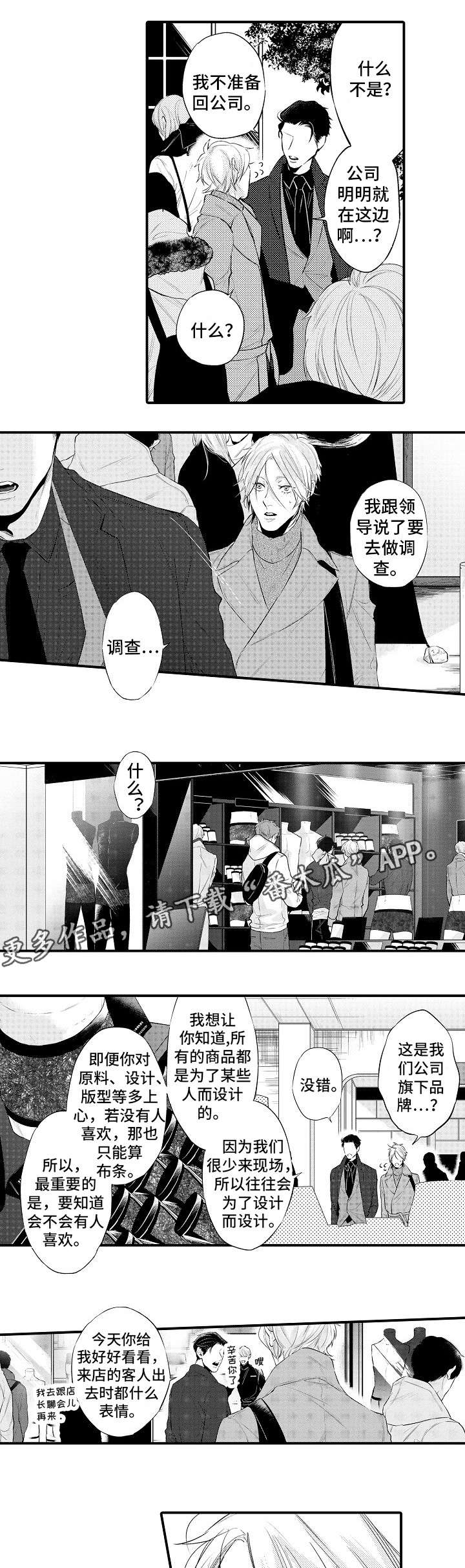第14章：跟我走吧5