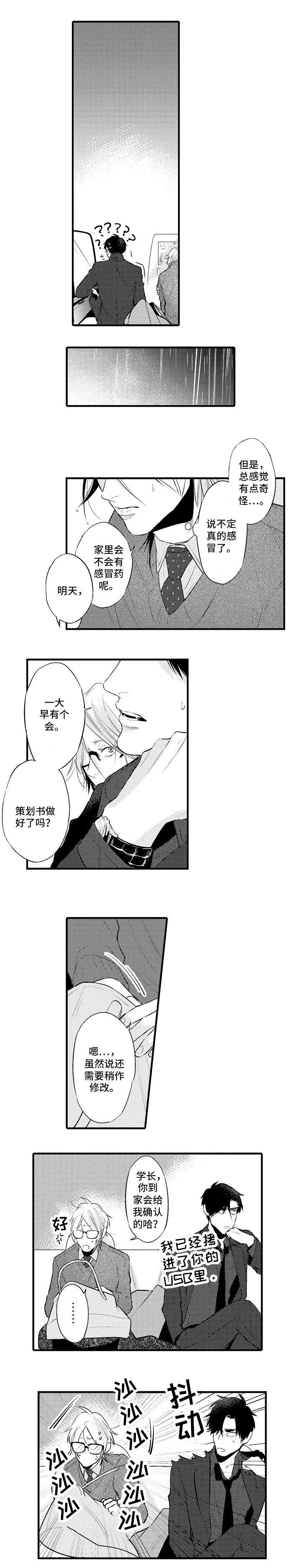 第21章：伤口2