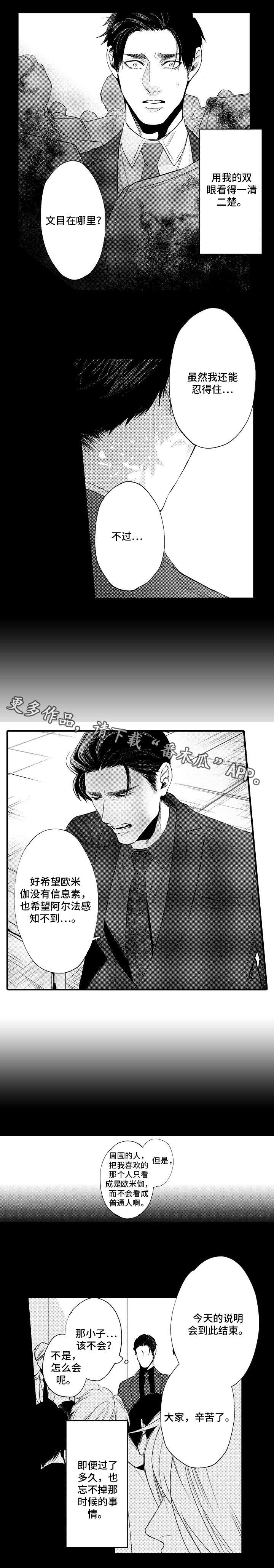 第26章：争吵0