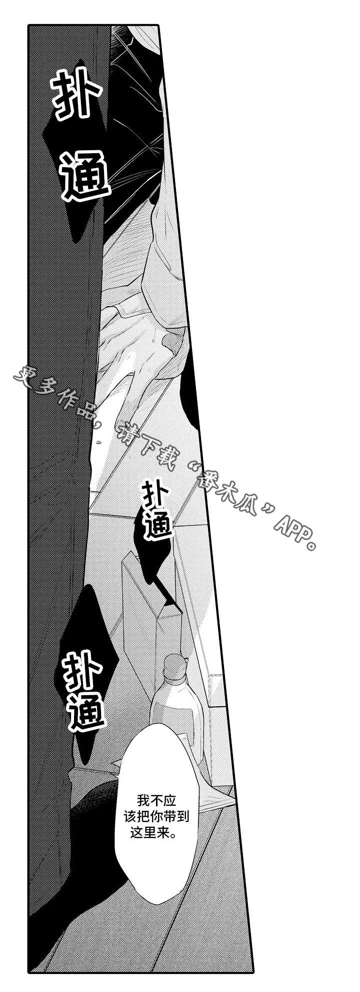 第22章：没事吧5