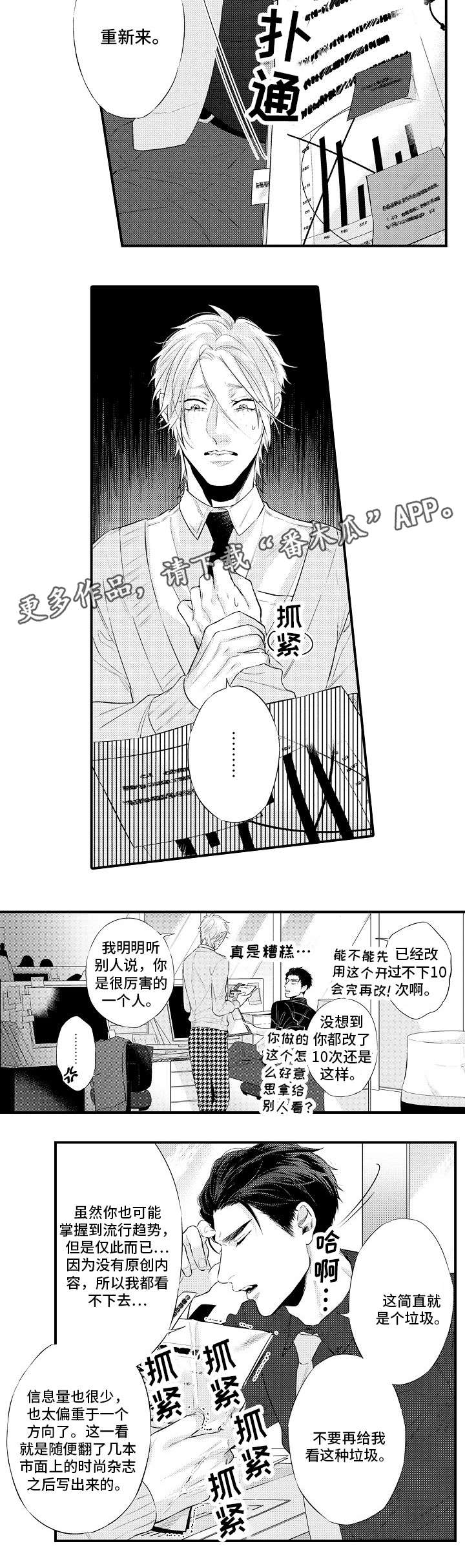 第6章：后悔8