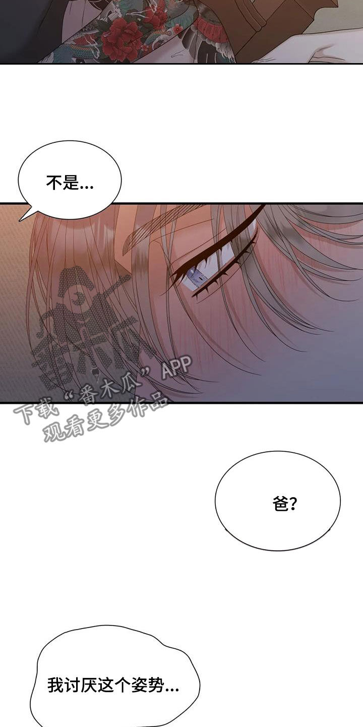 第70章：【第二季】逆耳9