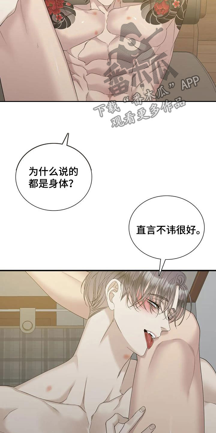 第83章：【第二季】已经迟了2