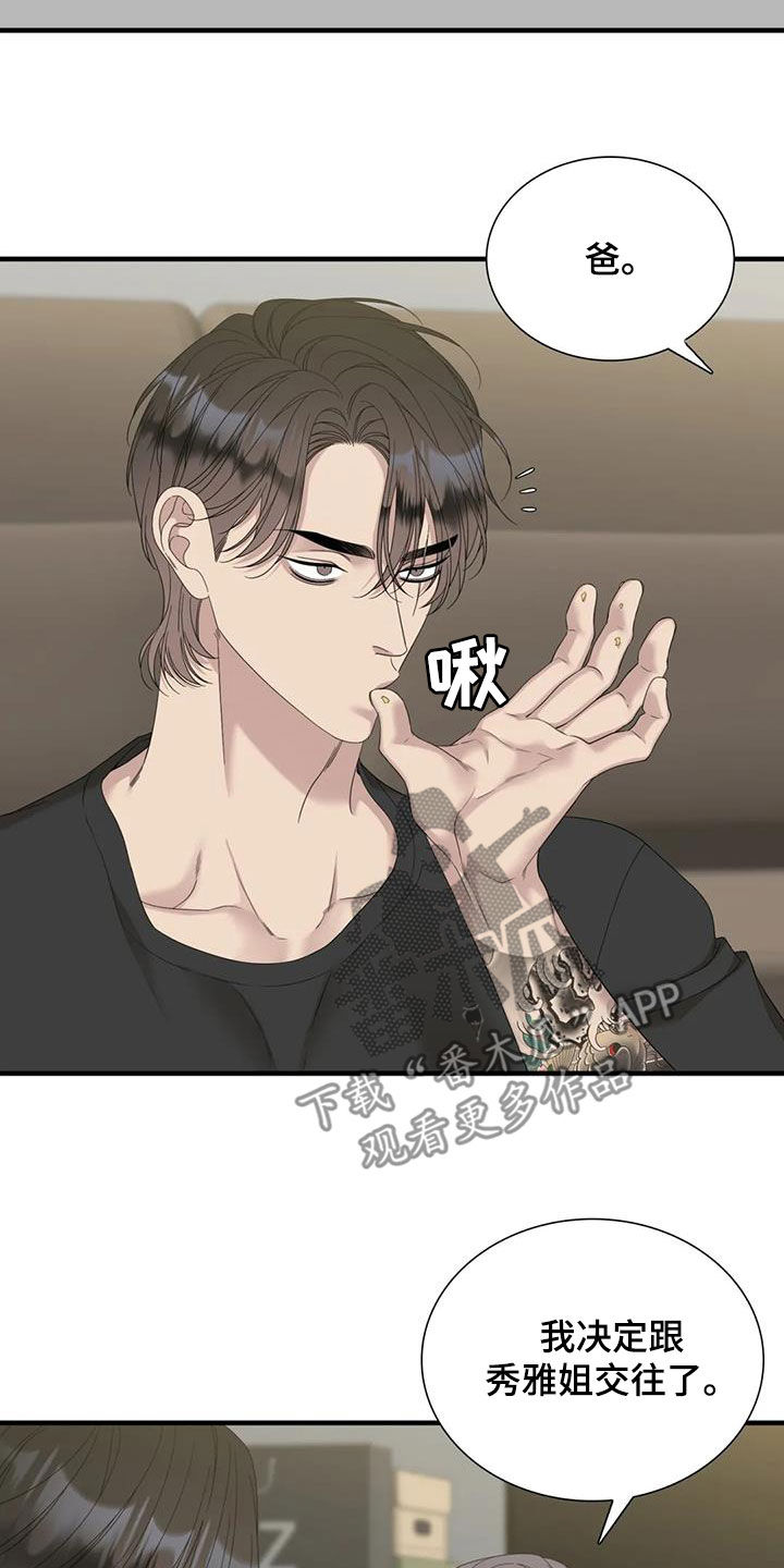 第75章：【第二季】更年期15