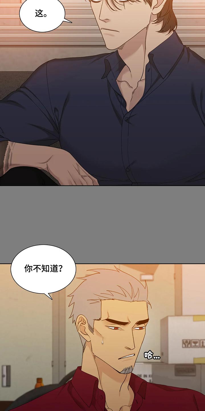 第25章：搞错感情6