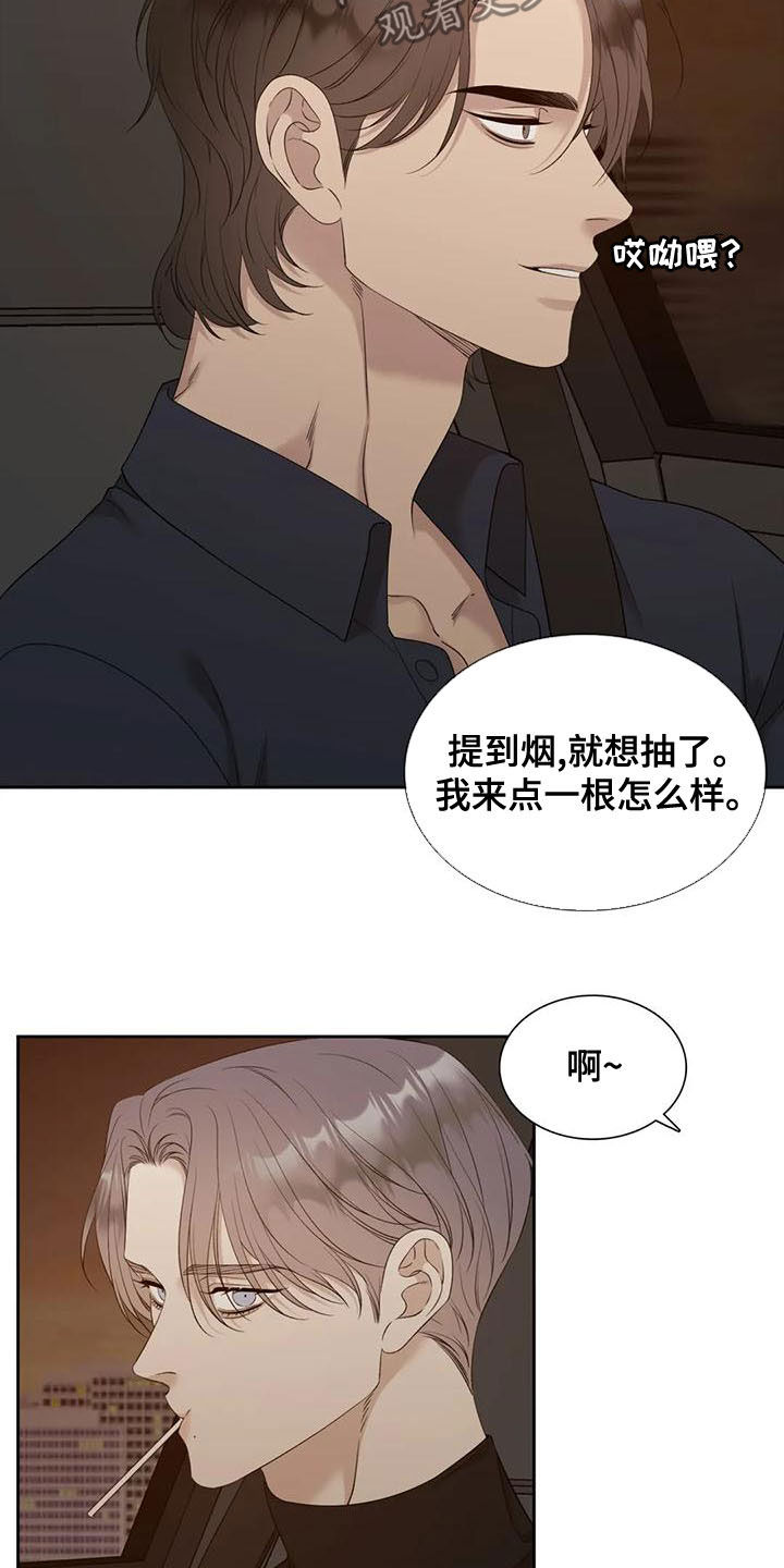 第45章：吃糖5