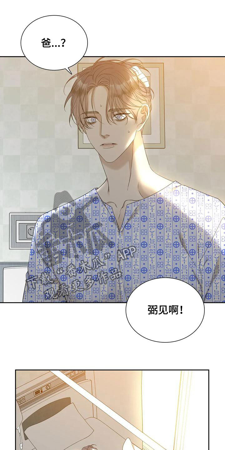 第64章：别哭了（第一季完结）19