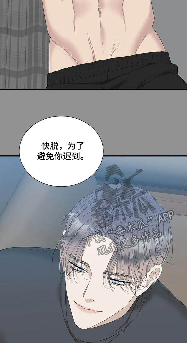 第77章：【第二季】在意7