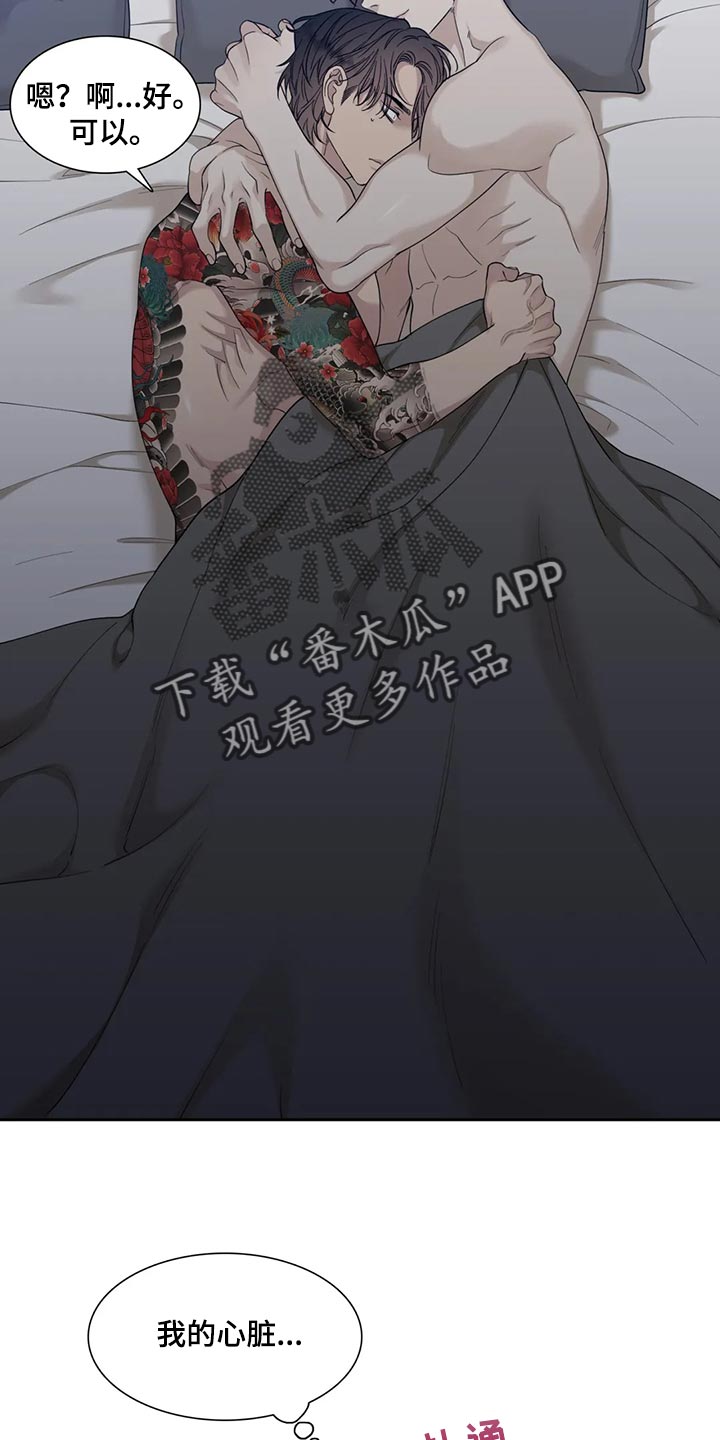 第28章：应该不会有事15