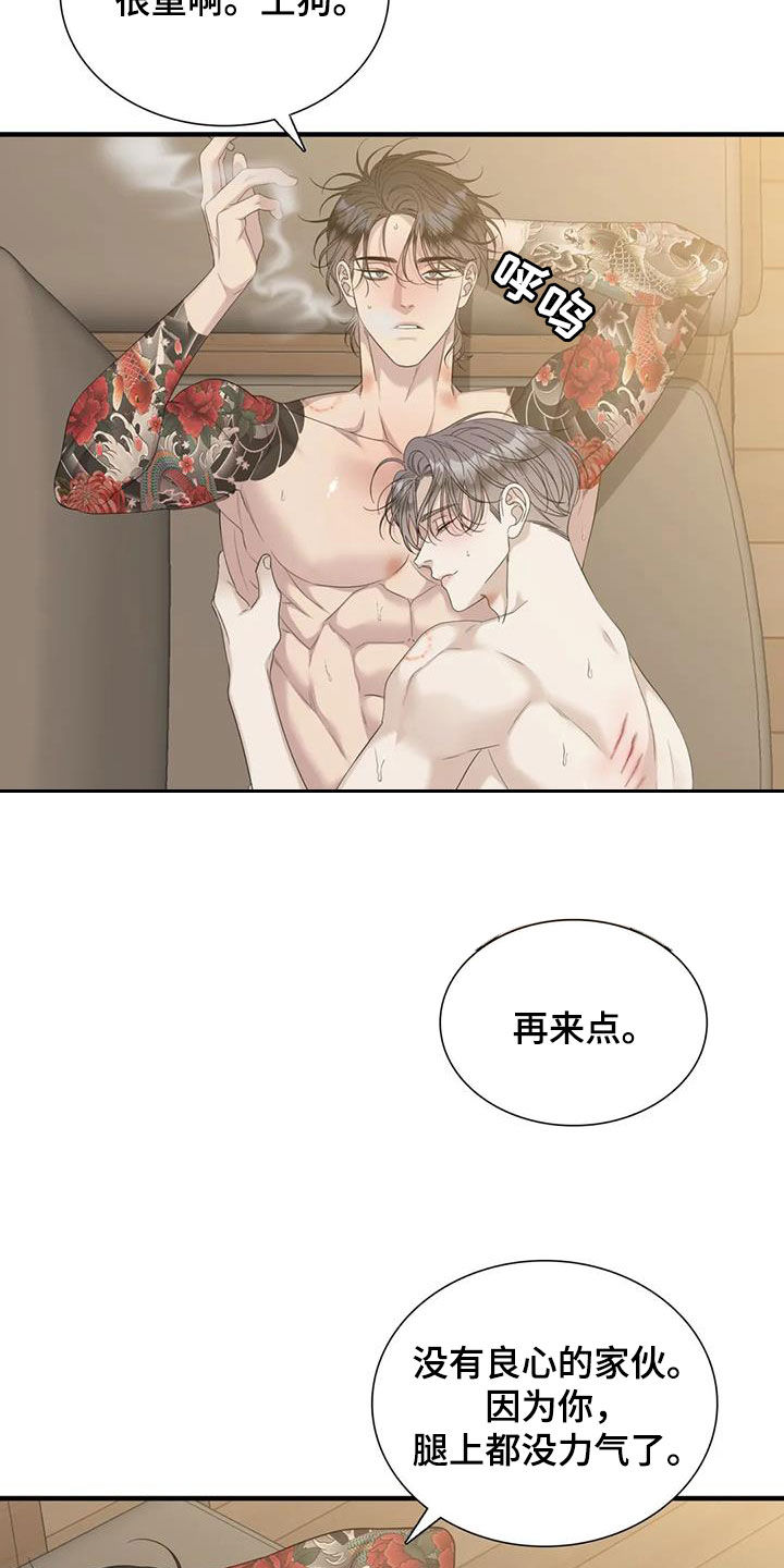 第81章：【第二季】为什么15