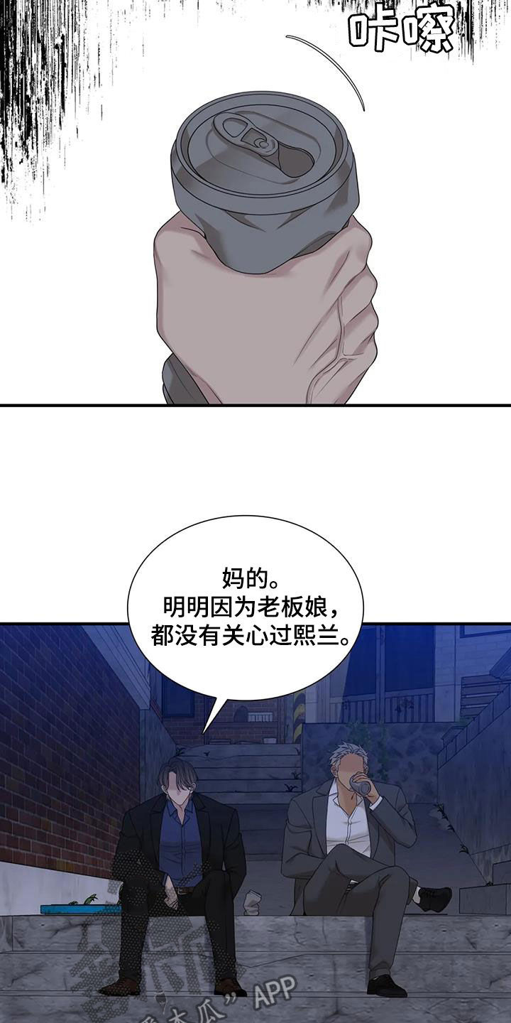 第74章：【第二季】悲惨人生13