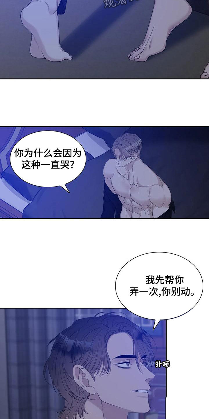 第49章：可爱的家伙10