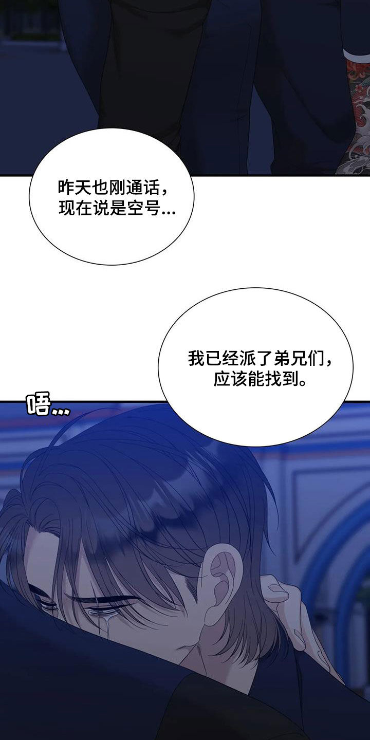 第91章：【第二季】突然消失21
