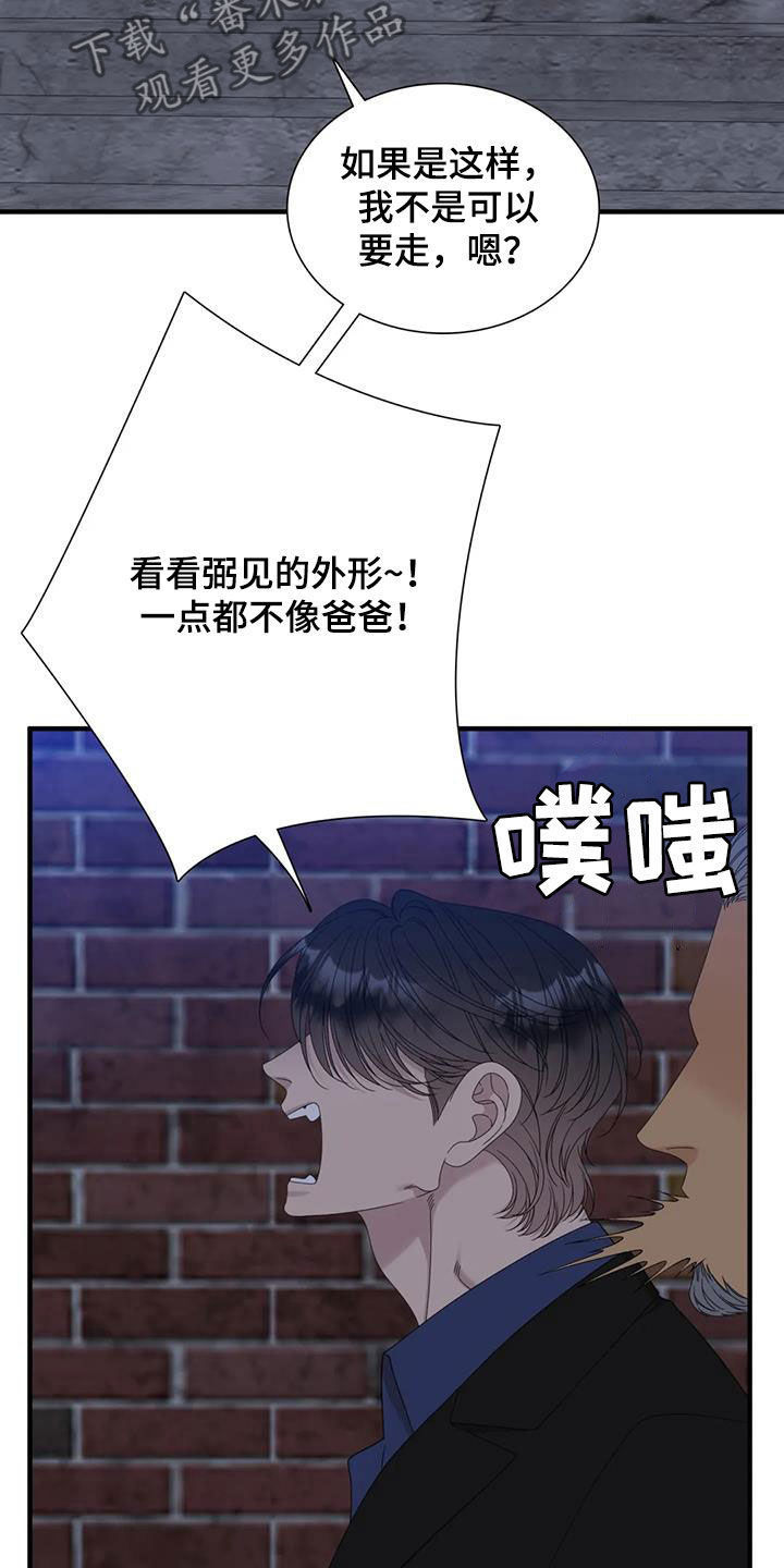 第74章：【第二季】悲惨人生14