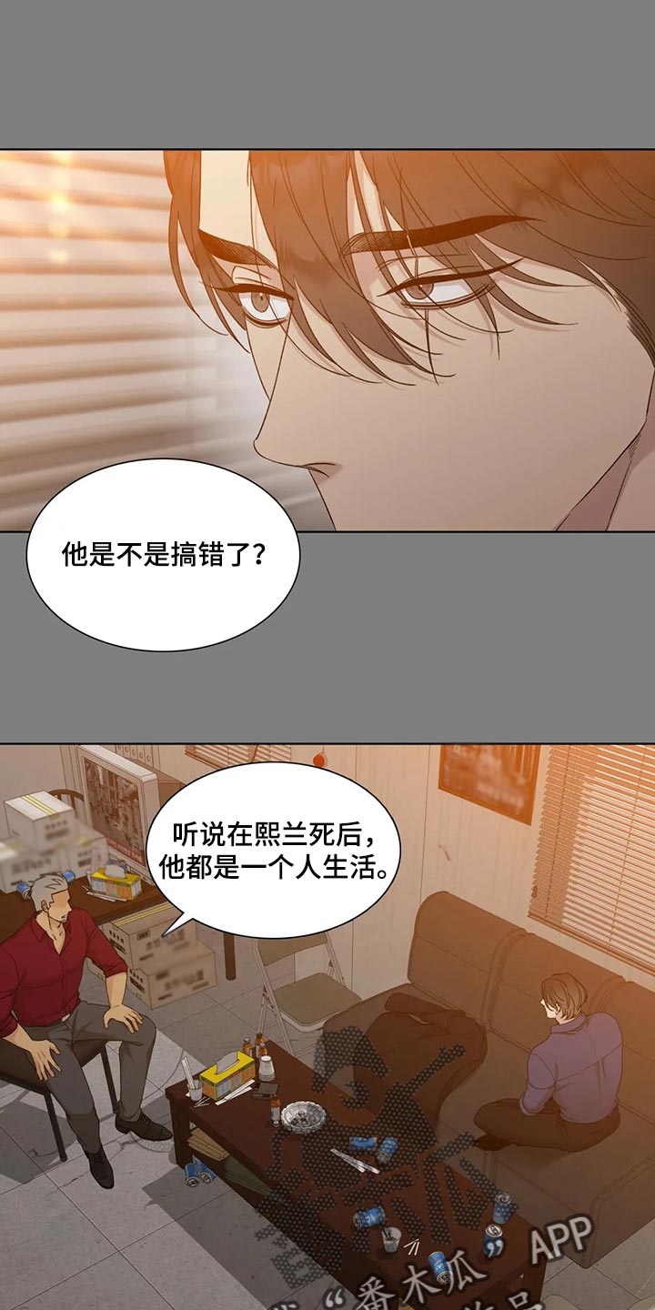 第25章：搞错感情10