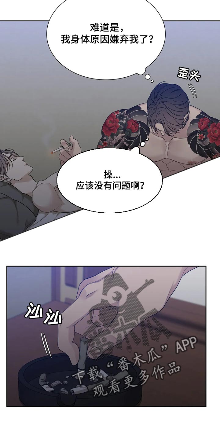 第28章：应该不会有事8