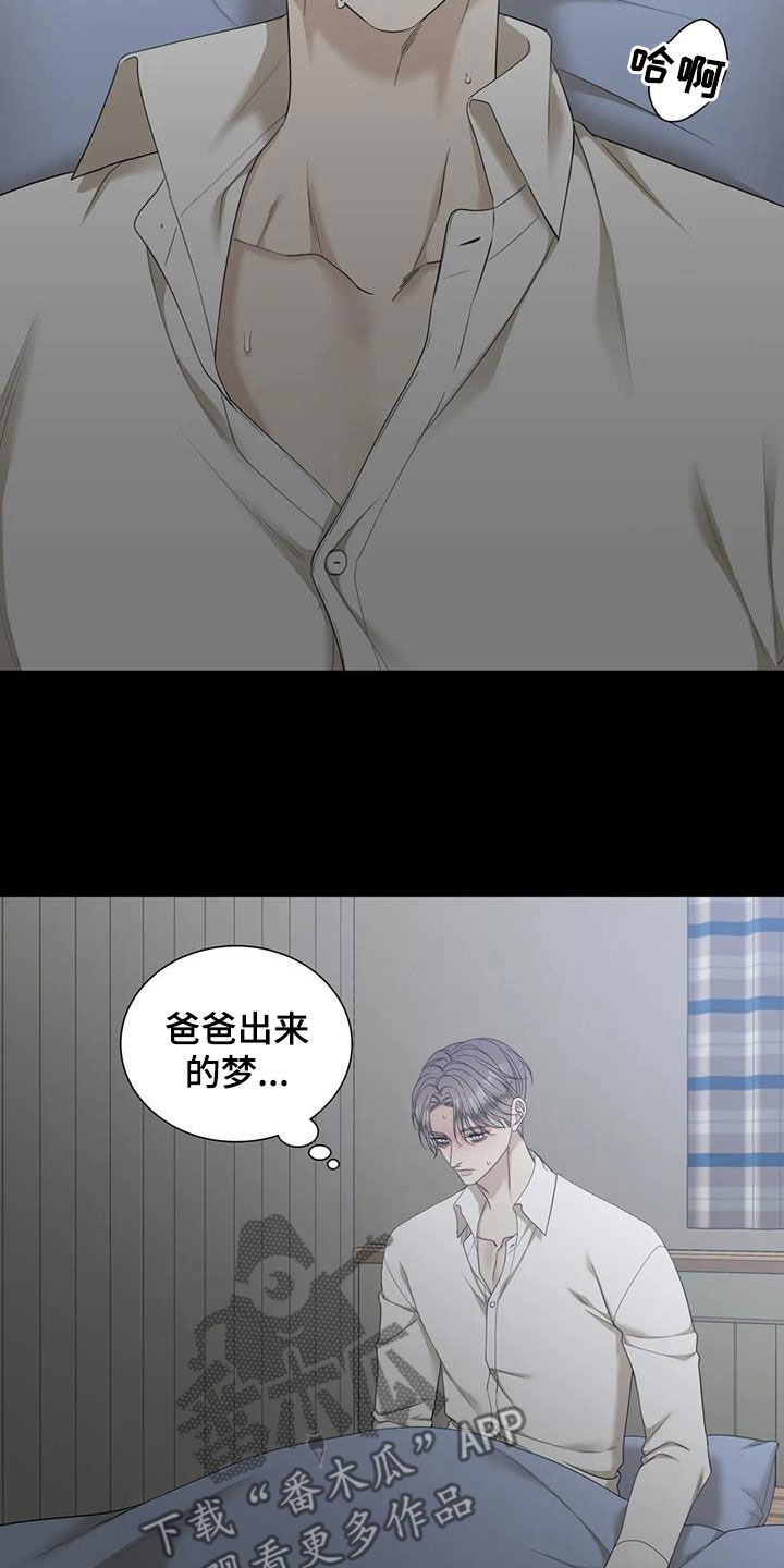 第82章：【第二季】生病19