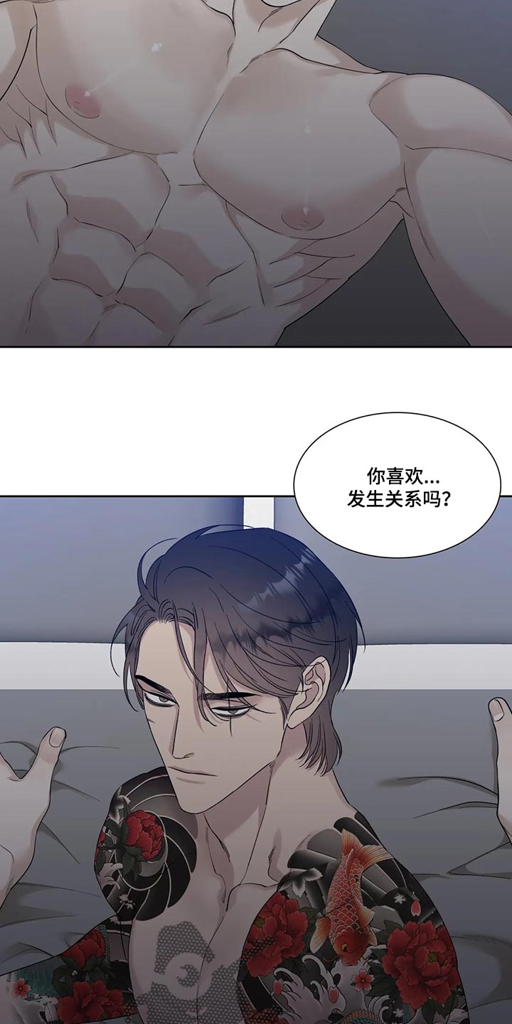 第27章：骗子11