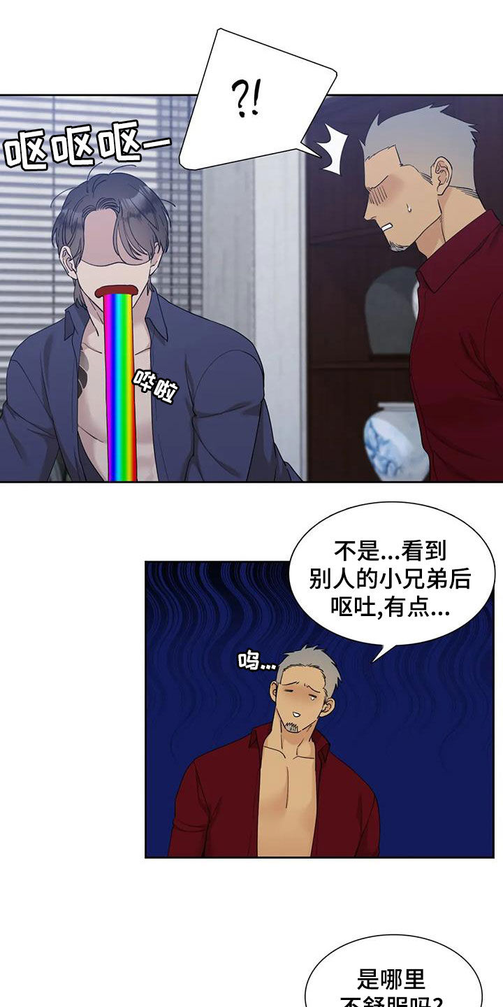 第30章：被驯服11
