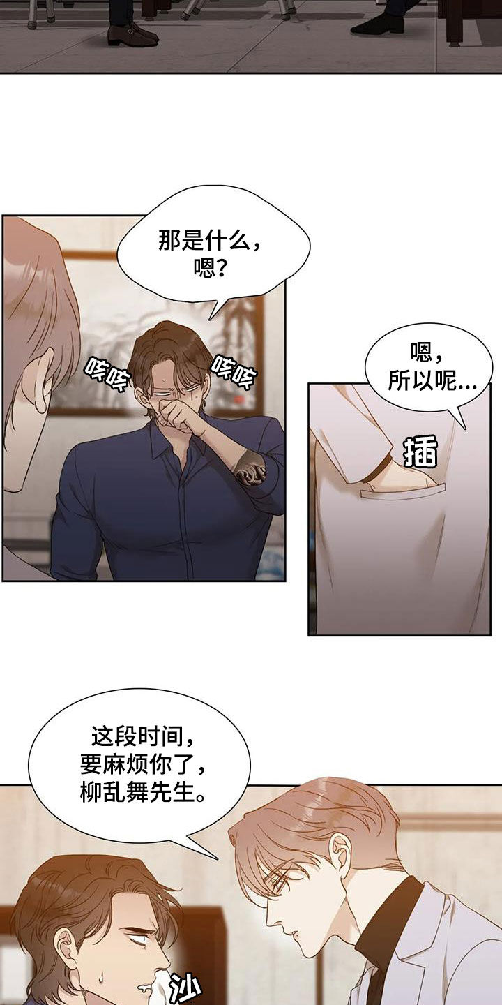 第19章：味道8