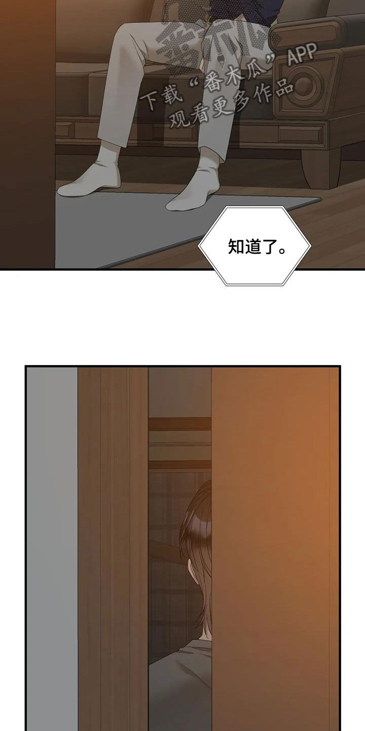 第93章：【第二季】是因为我19