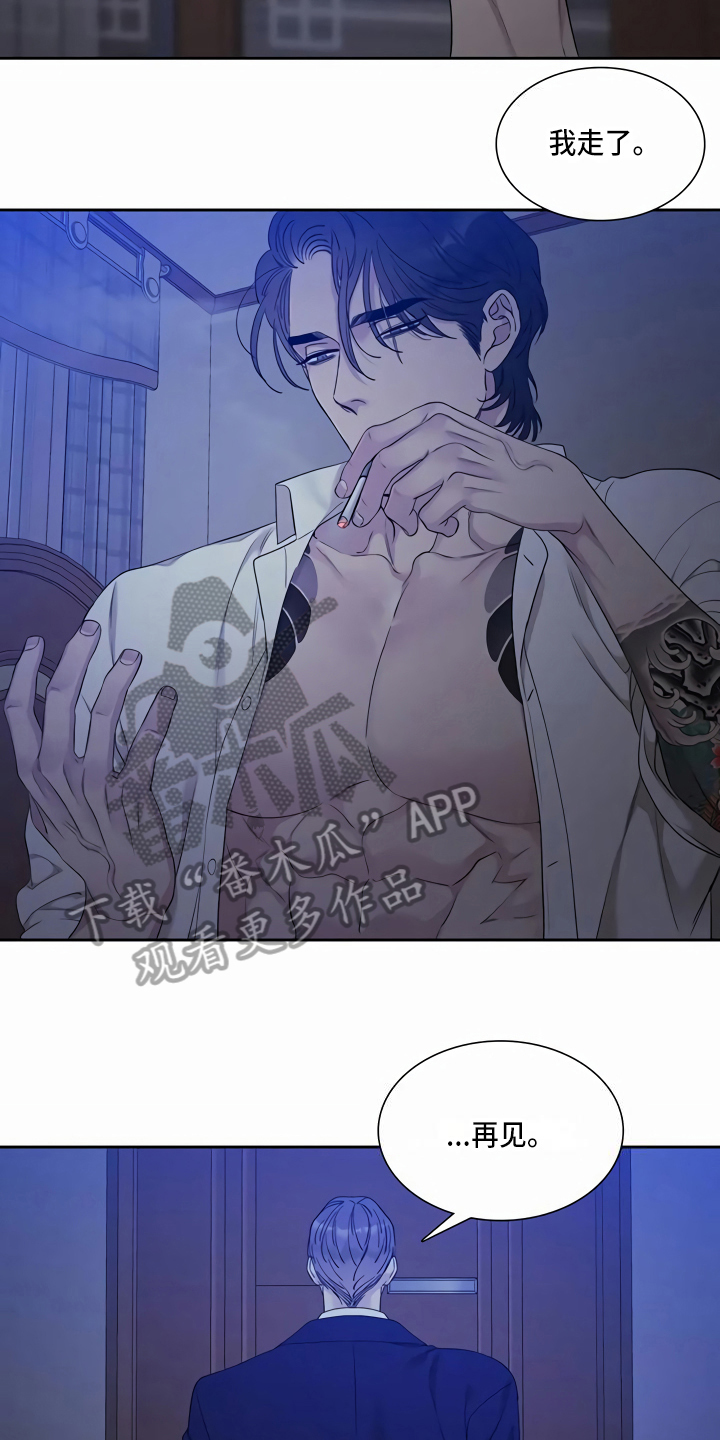 第14章：离开9