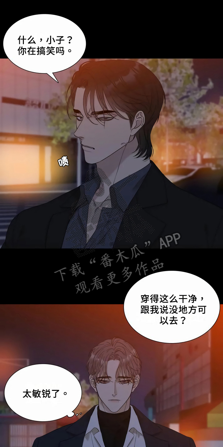第5章：谎言0