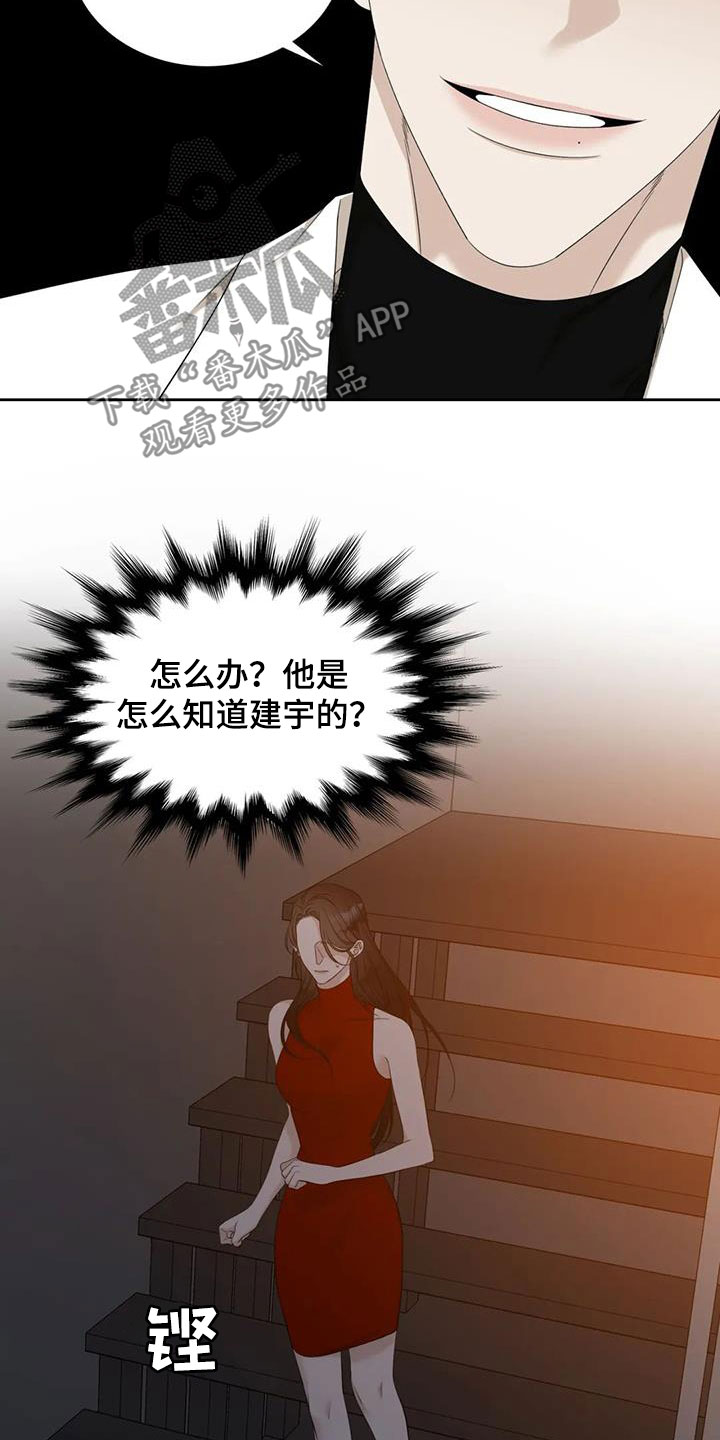 第61章：碰见7